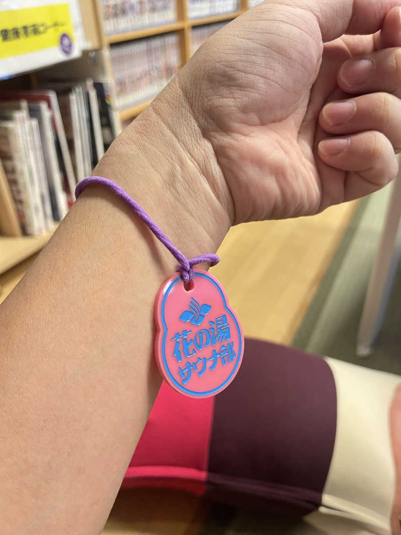 にじますさんの湯元 花の湯のサ活写真