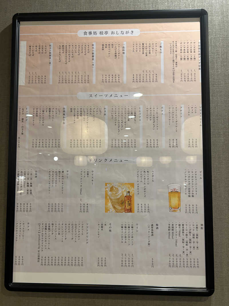 りょりょりょさんの青の洞窟温泉 ピパの湯 ゆ〜りん館のサ活写真