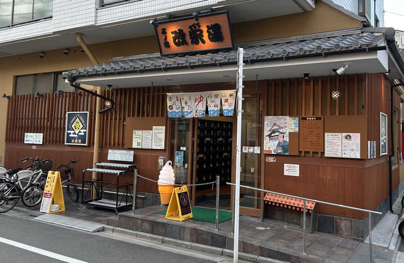 もっさんさんの三ノ輪 改栄湯のサ活写真