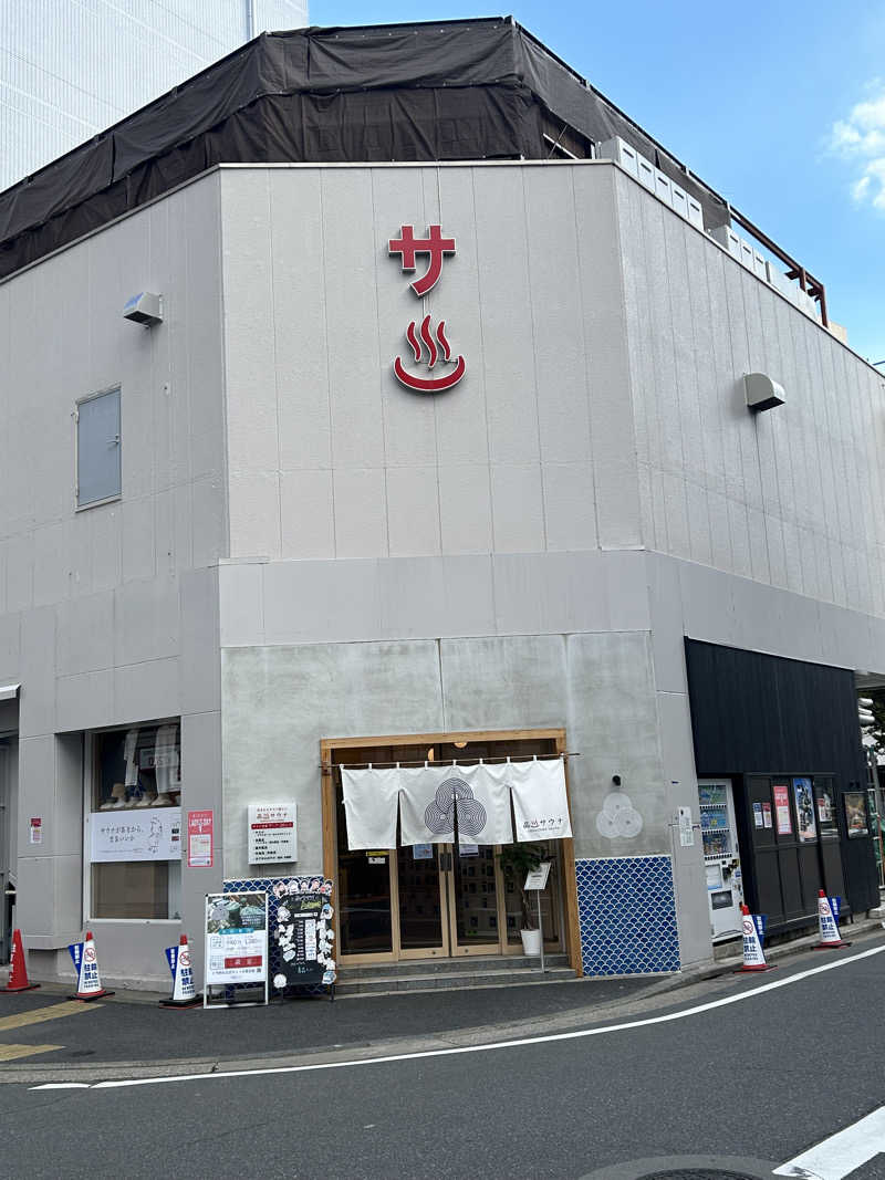 もっさんさんの泊まれるサウナ屋さん 品川サウナのサ活写真