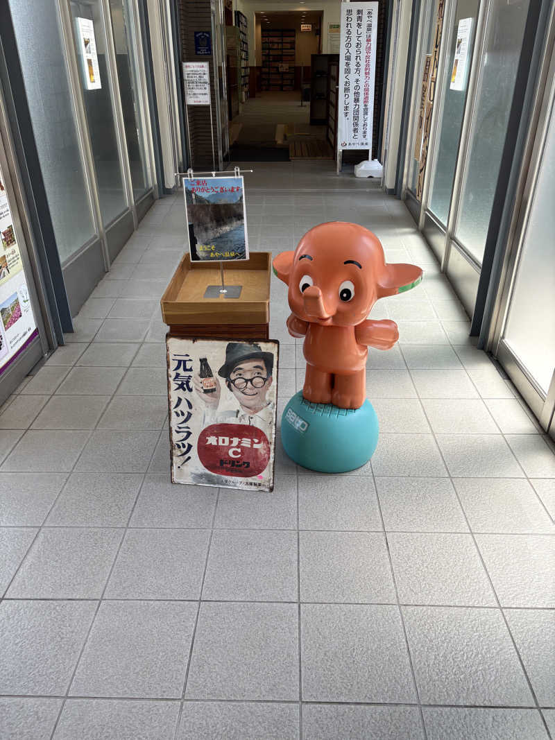 ゆうタロスさんのあやべ温泉二王館(二王の湯)のサ活写真