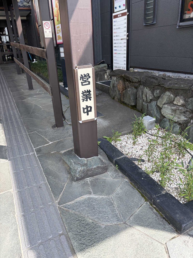 アリエル🧜‍♀️さんの島田蓬莱の湯のサ活写真