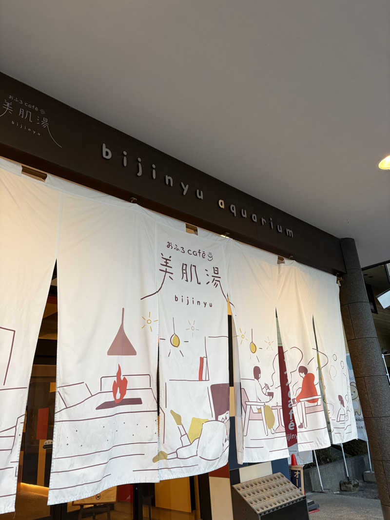 アリエル🧜‍♀️さんのおふろcafe bijinyu | 美肌湯のサ活写真