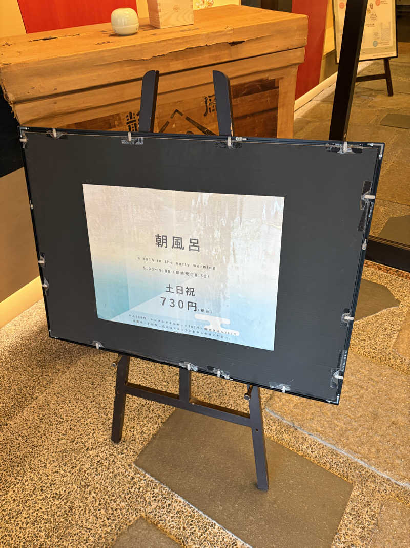 アリエル🧜‍♀️さんのおふろcafe bijinyu | 美肌湯のサ活写真