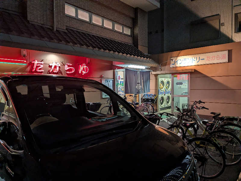 VGさんの多賀良湯のサ活写真