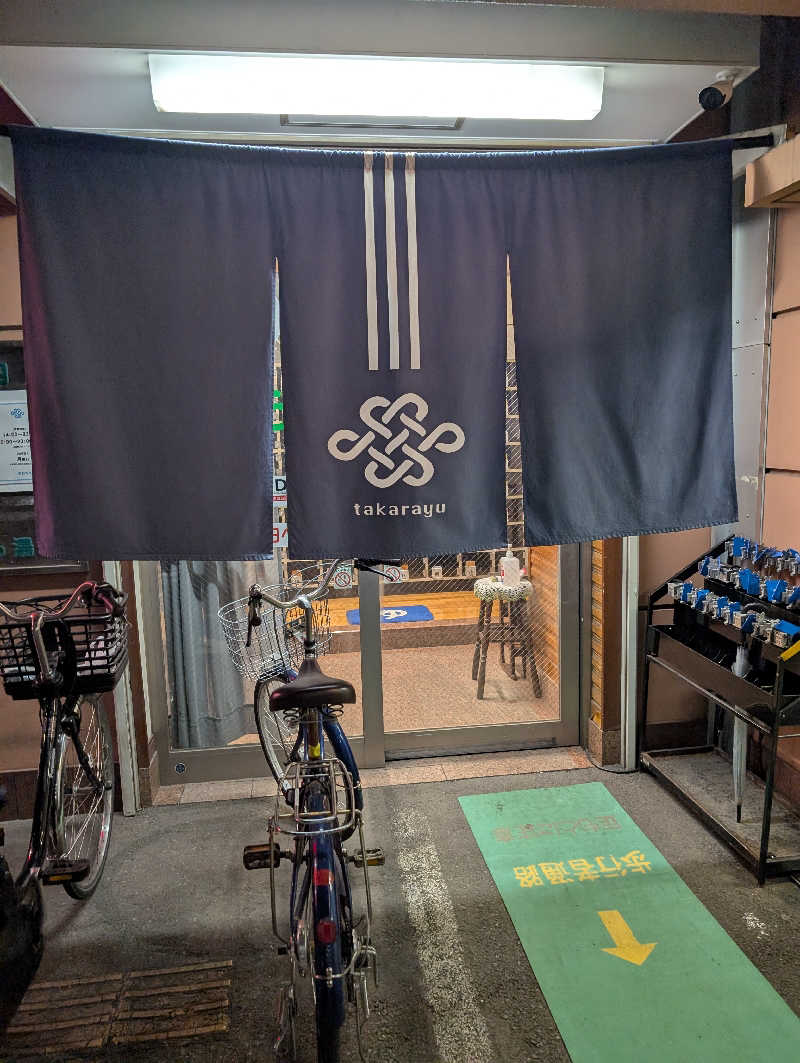 VGさんの多賀良湯のサ活写真