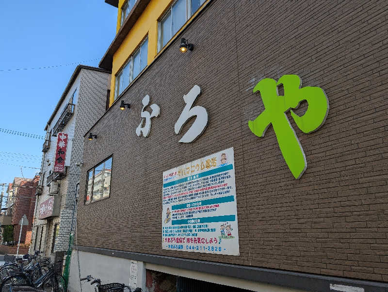 VGさんのかまぶろ温泉のサ活写真