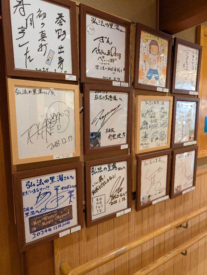 VGさんの弘法の里湯のサ活写真