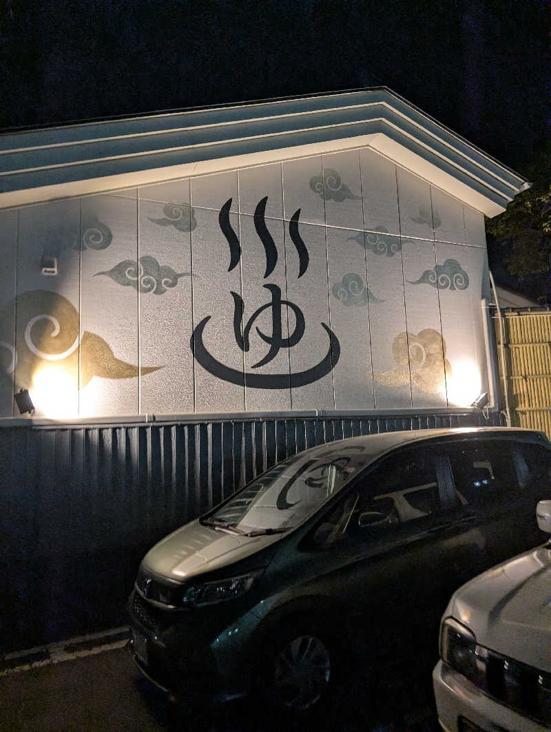 VGさんのととのいの郷 秦野湯花楽のサ活写真