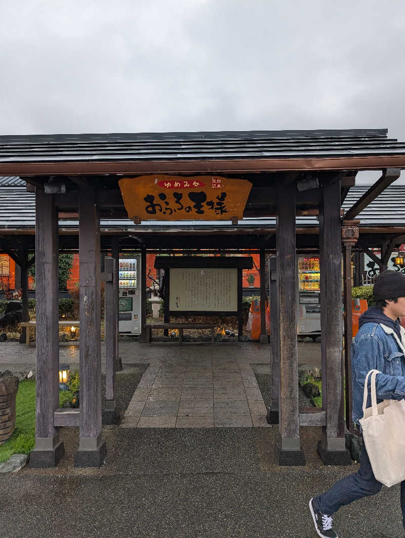 VGさんのおふろの王様 海老名店のサ活写真