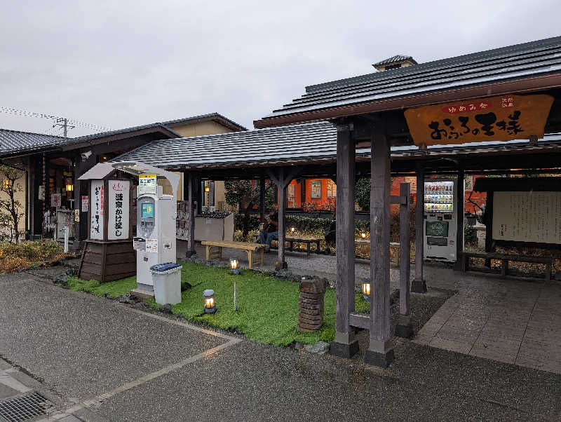 VGさんのおふろの王様 海老名店のサ活写真