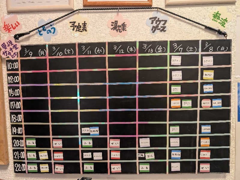 VGさんのととのいの郷 秦野湯花楽のサ活写真