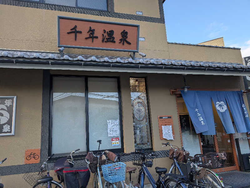 VGさんの千年温泉のサ活写真