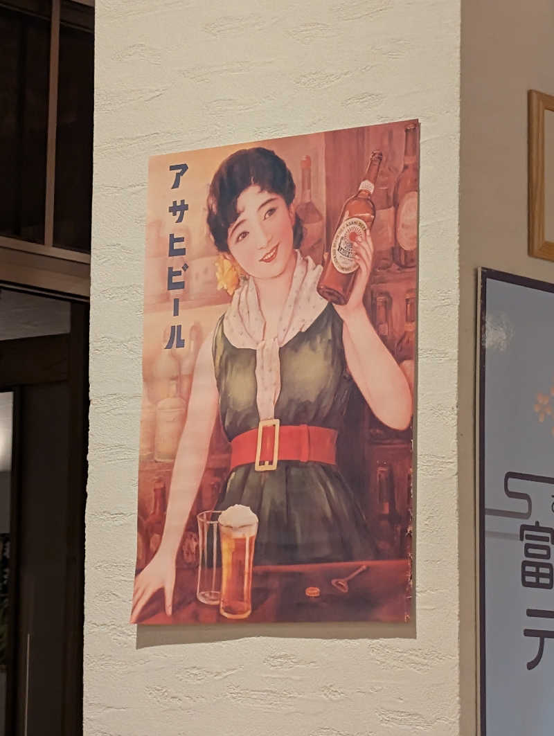 VGさんの名水はだの富士見の湯のサ活写真