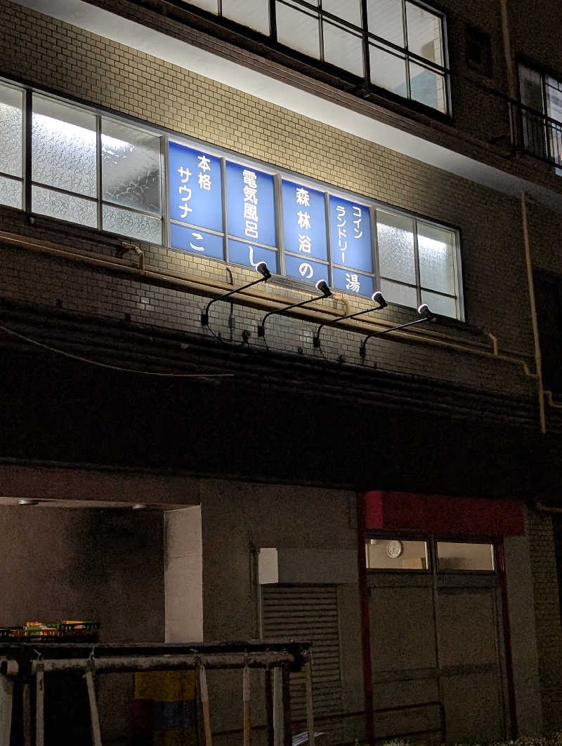 VGさんの越の湯のサ活写真