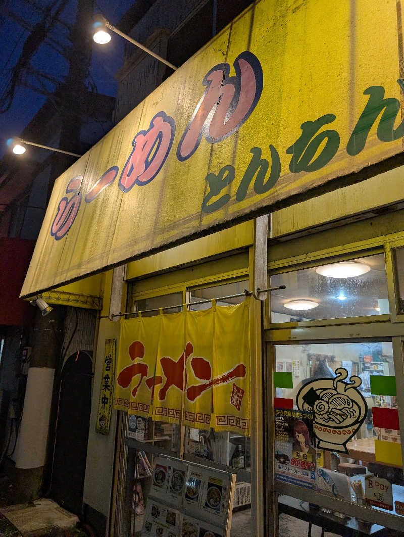 VGさんのととのいの郷 秦野湯花楽のサ活写真