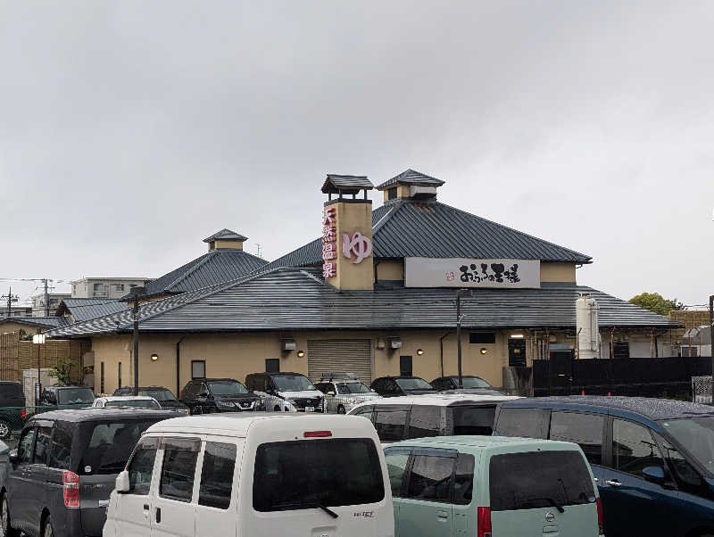 VGさんのおふろの王様 海老名店のサ活写真