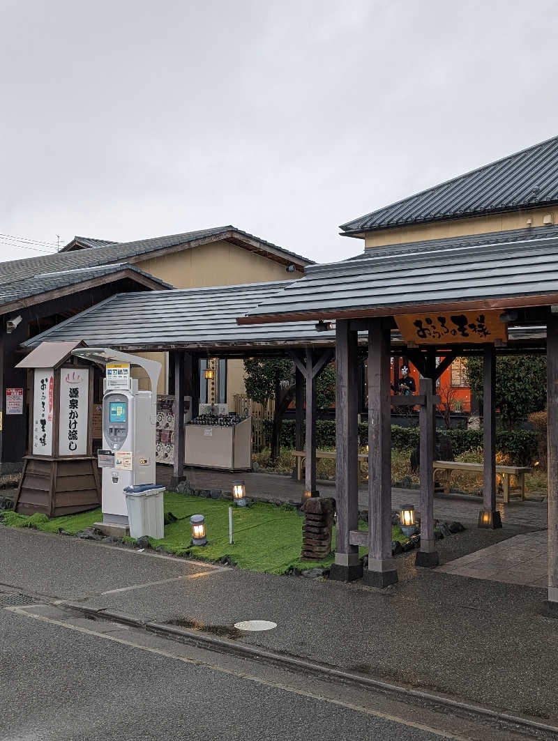 VGさんのおふろの王様 海老名店のサ活写真