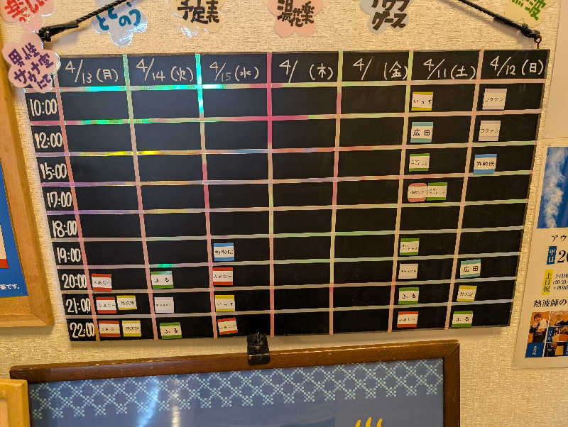 VGさんのととのいの郷 秦野湯花楽のサ活写真