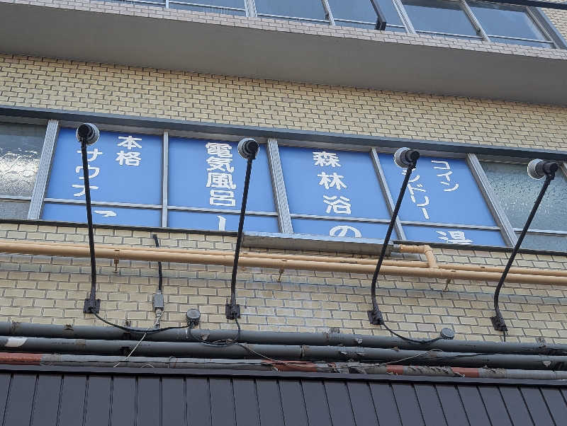VGさんの越の湯のサ活写真