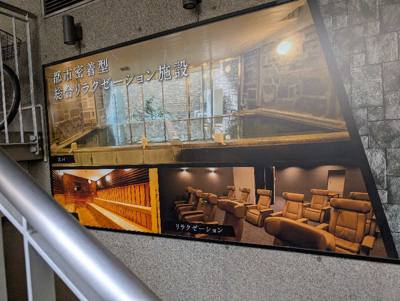VGさんのアーバンスパのサ活写真