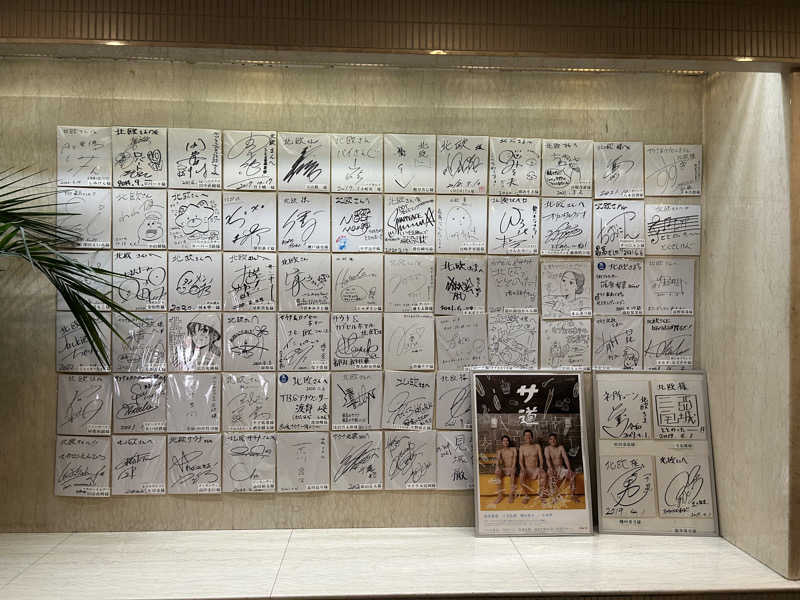 ▲うおん▲さんのサウナ&カプセルホテル 北欧のサ活写真