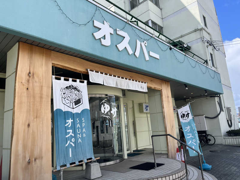 あーちゃんさんのSPA&SAUNA オスパーのサ活写真