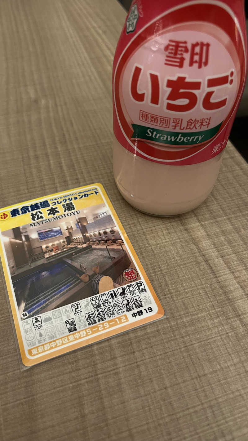 ﾁｬﾝﾉｱ !さんの松本湯のサ活写真