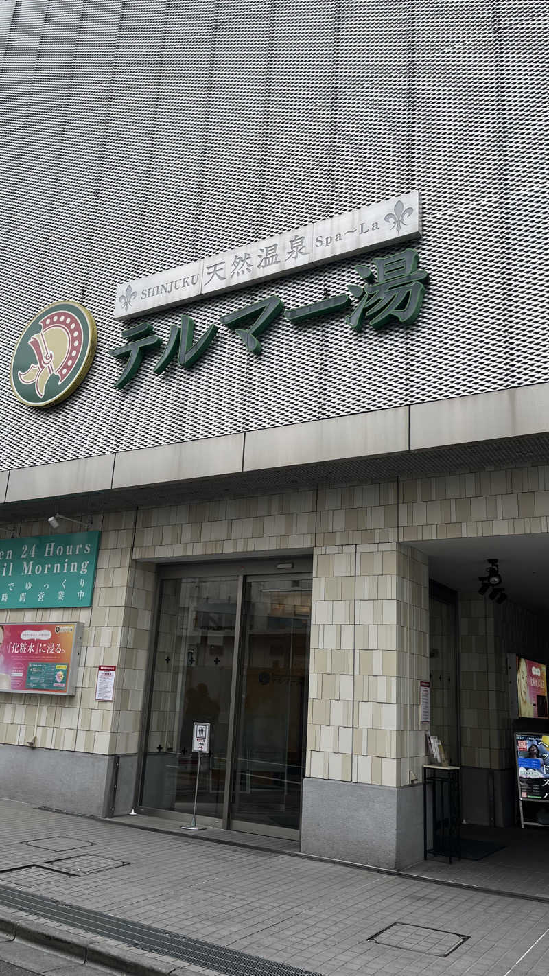 ﾁｬﾝﾉｱ !さんの新宿天然温泉 テルマー湯のサ活写真