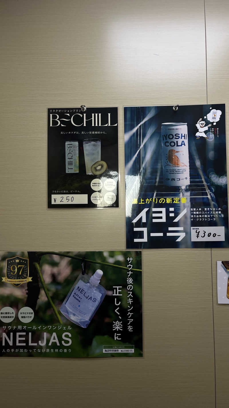 ﾁｬﾝﾉｱ !さんのひだまりの泉 萩の湯のサ活写真