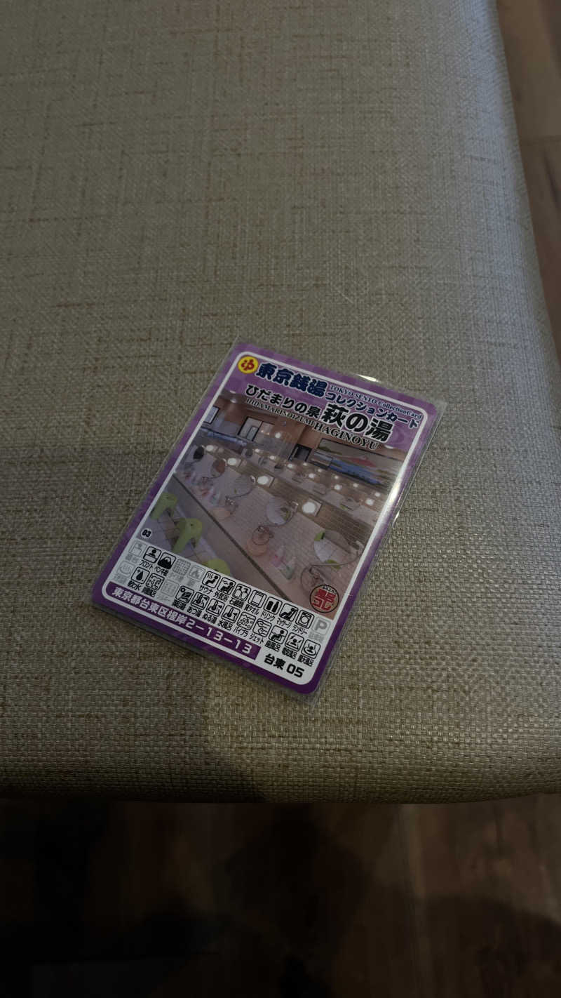 ﾁｬﾝﾉｱ !さんのひだまりの泉 萩の湯のサ活写真