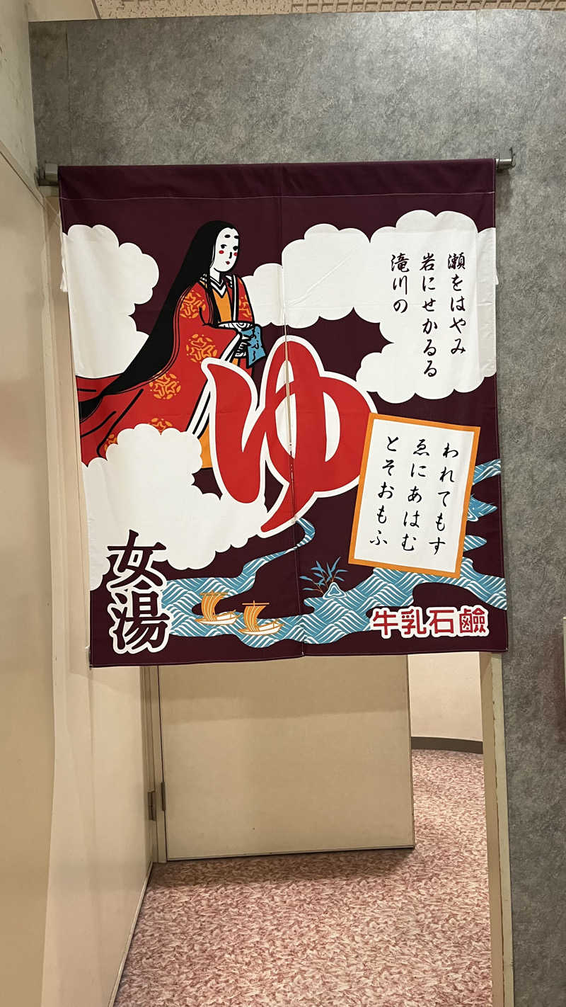 ﾁｬﾝﾉｱ !さんのやすらぎの湯 ニュー椿のサ活写真