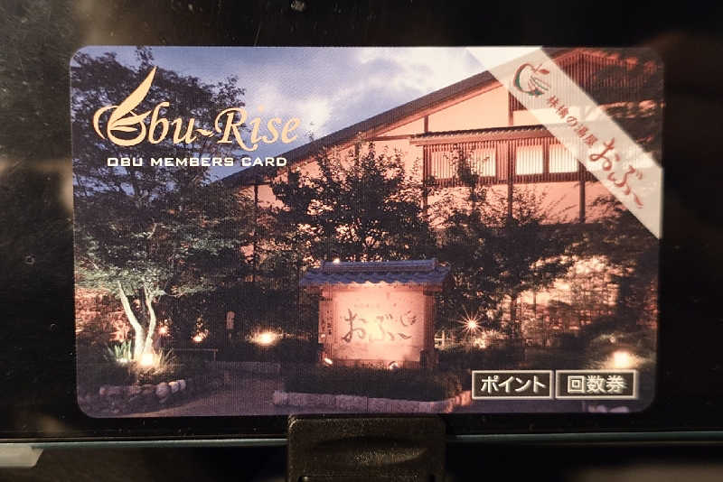 ながっしーさんの林檎の湯屋 おぶ～のサ活写真