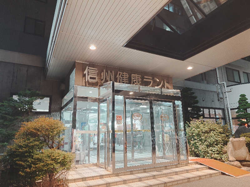 ながっしーさんの信州健康ランドのサ活写真