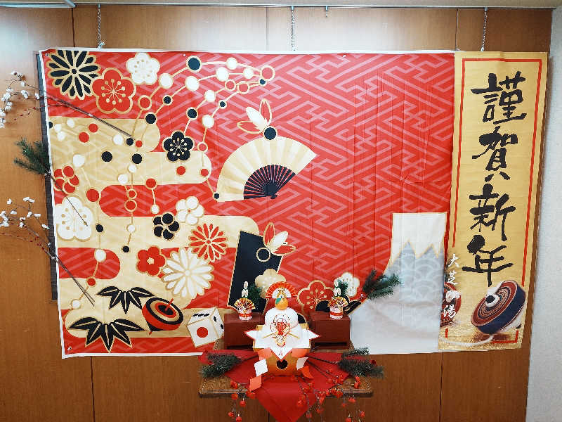ながっしーさんのふれあい交流センター大芝の湯のサ活写真