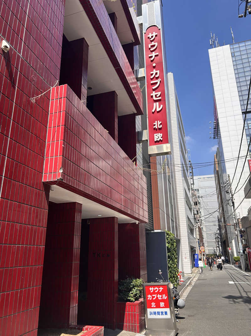 きょうすけさんのサウナ&カプセルホテル 北欧のサ活写真