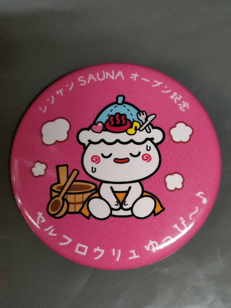 鳥居100％さんの信州健康ランドのサ活写真