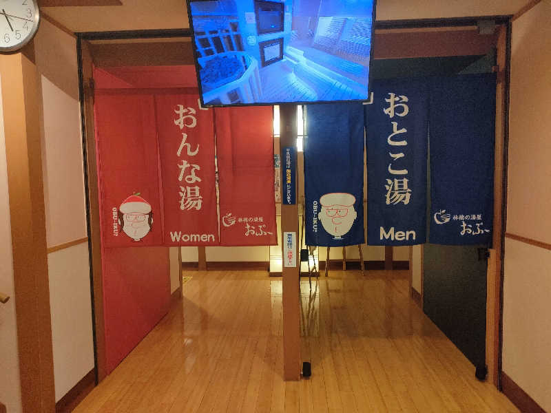 鳥居100％さんの林檎の湯屋 おぶ～のサ活写真