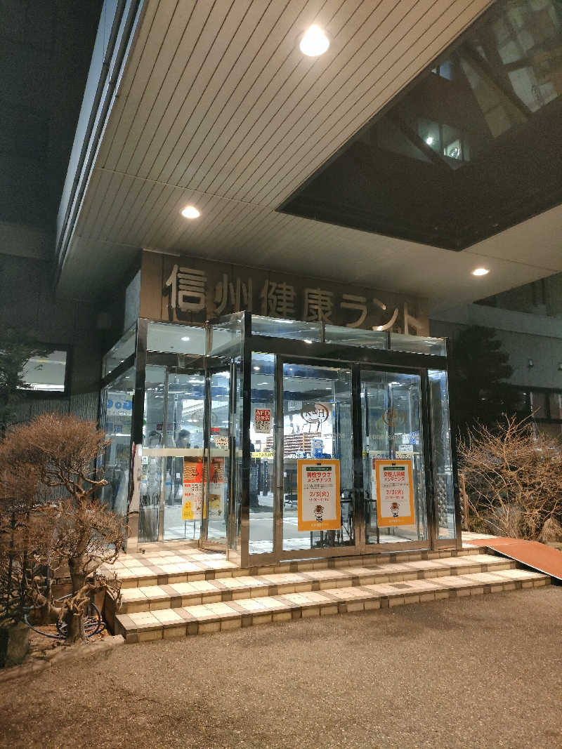 鳥居100％さんの信州健康ランドのサ活写真
