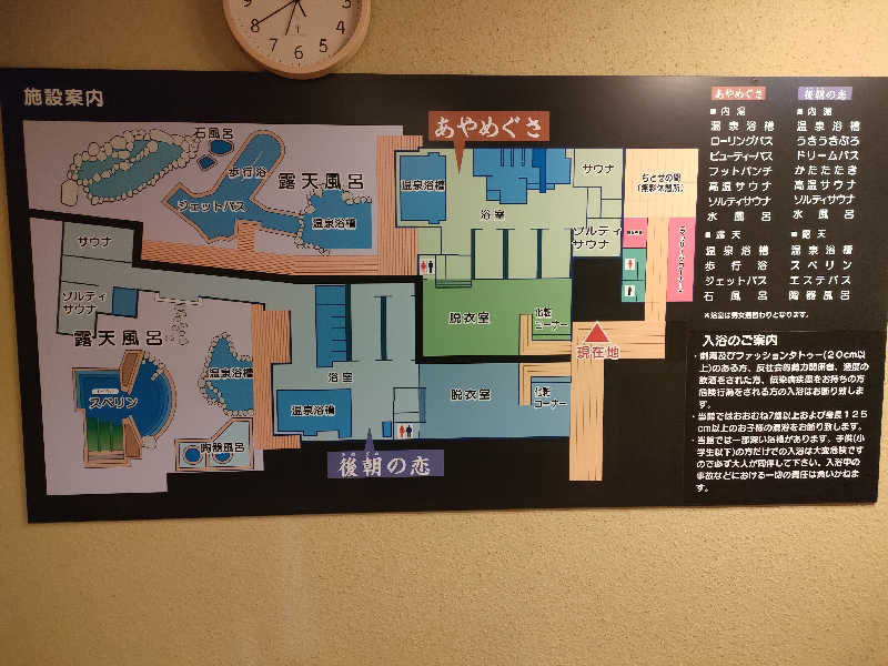 鳥居100％さんのやまと温泉 やすらぎ館 ことといの湯のサ活写真