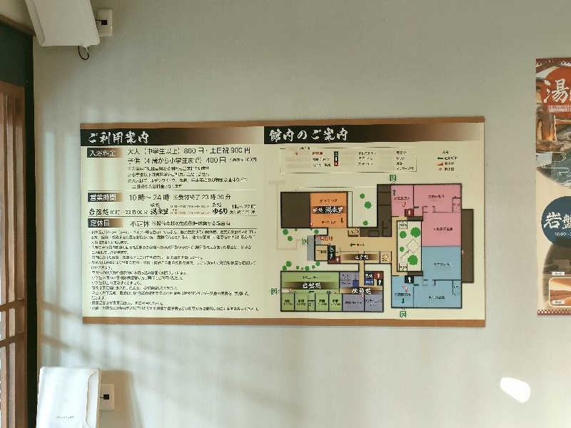 鳥居100％さんのぬくい温泉のサ活写真