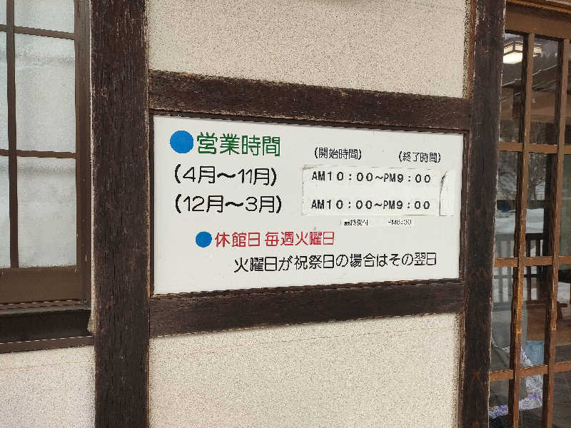 鳥居100％さんのくろば温泉のサ活写真