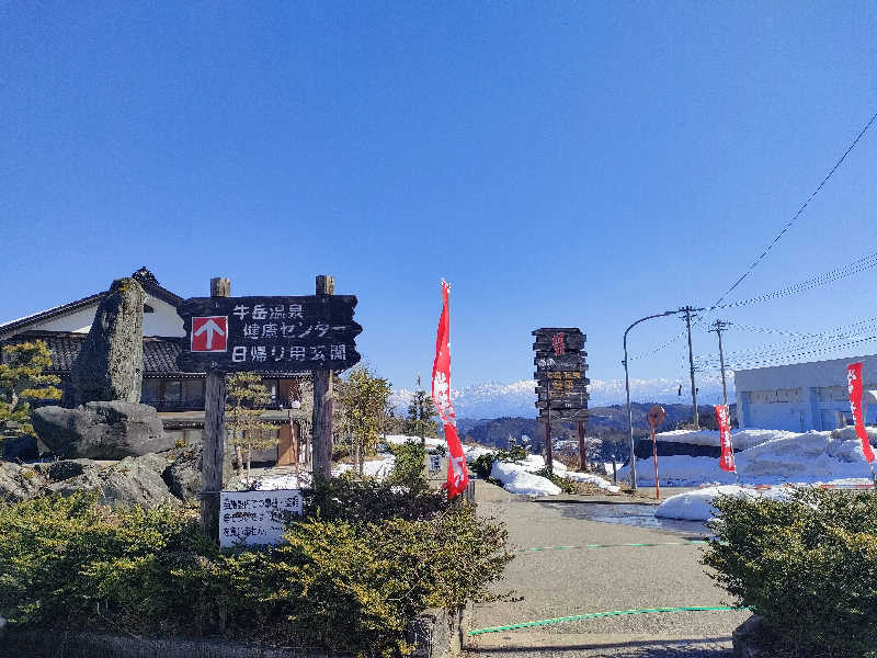 鳥居100％さんの牛岳温泉健康センターのサ活写真