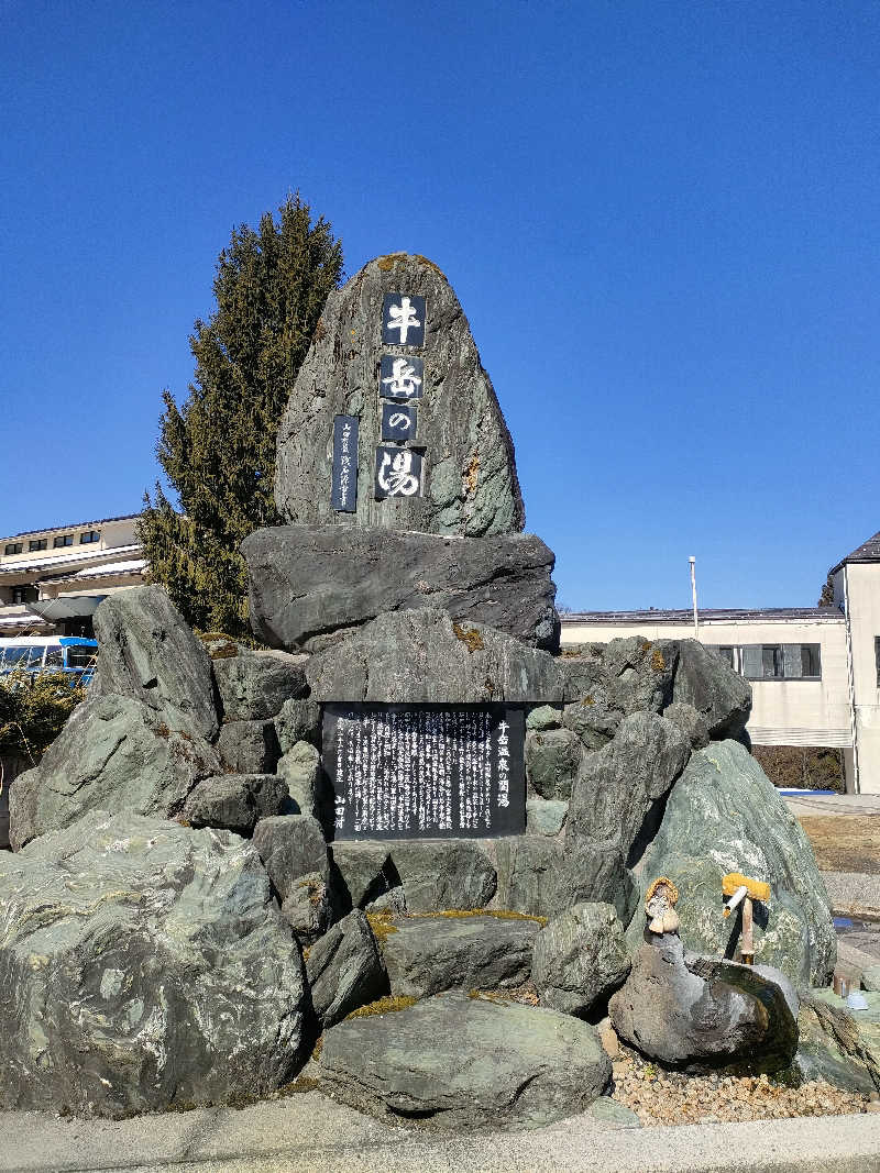鳥居100％さんの牛岳温泉健康センターのサ活写真