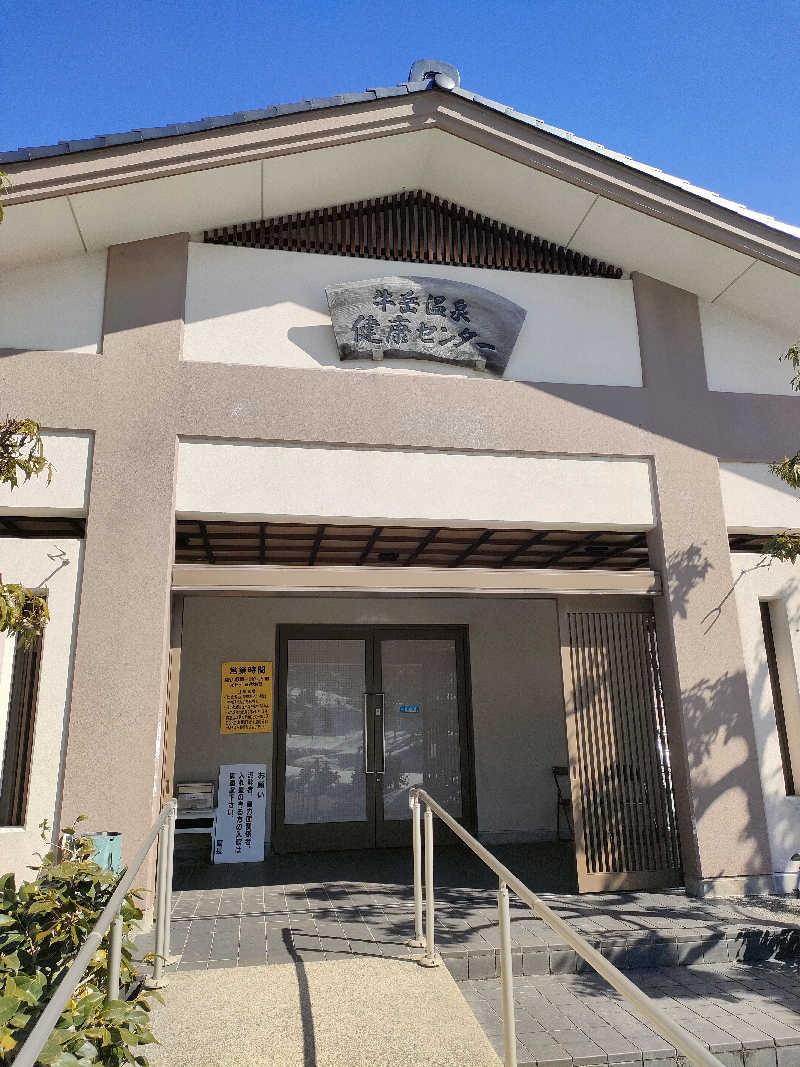 鳥居100％さんの牛岳温泉健康センターのサ活写真