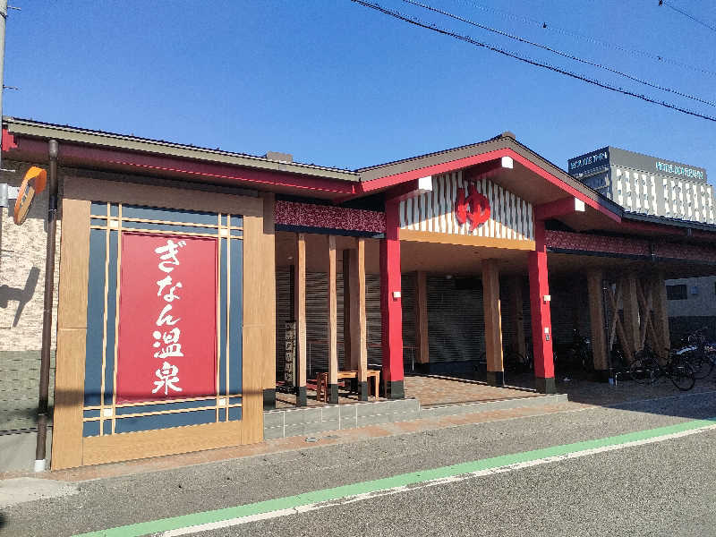 鳥居100％さんのぎなん温泉のサ活写真