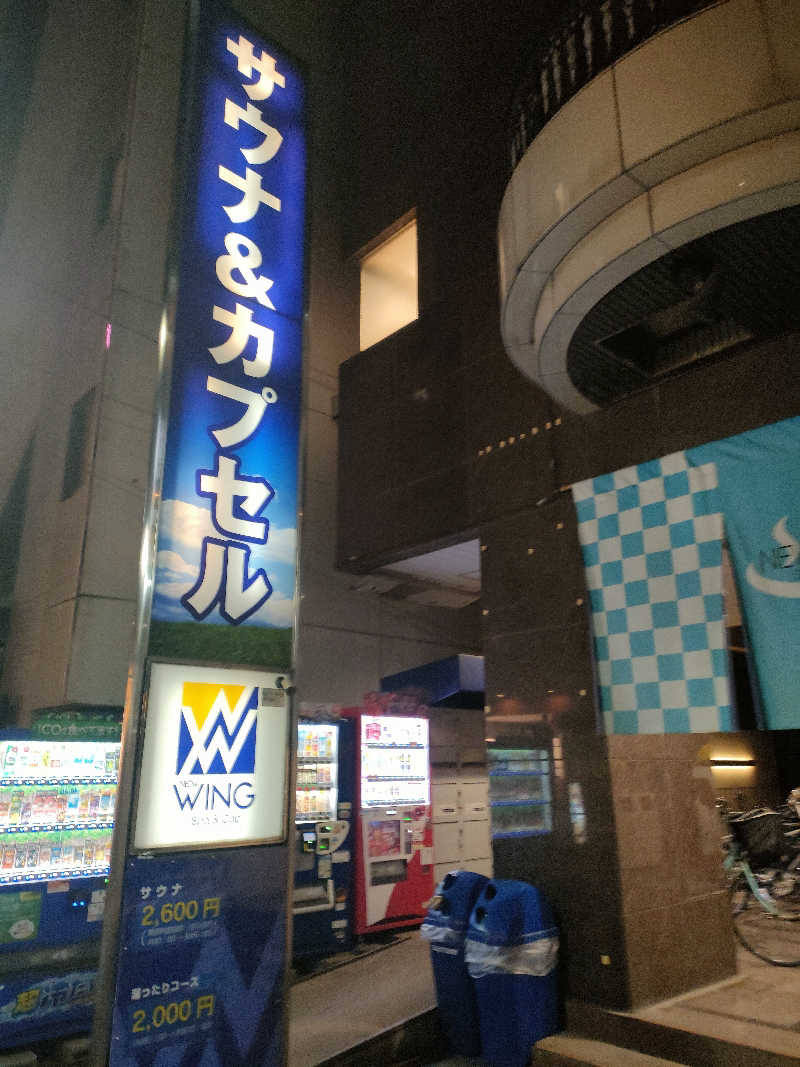鳥居100％さんのスパ&カプセル ニューウイングのサ活写真