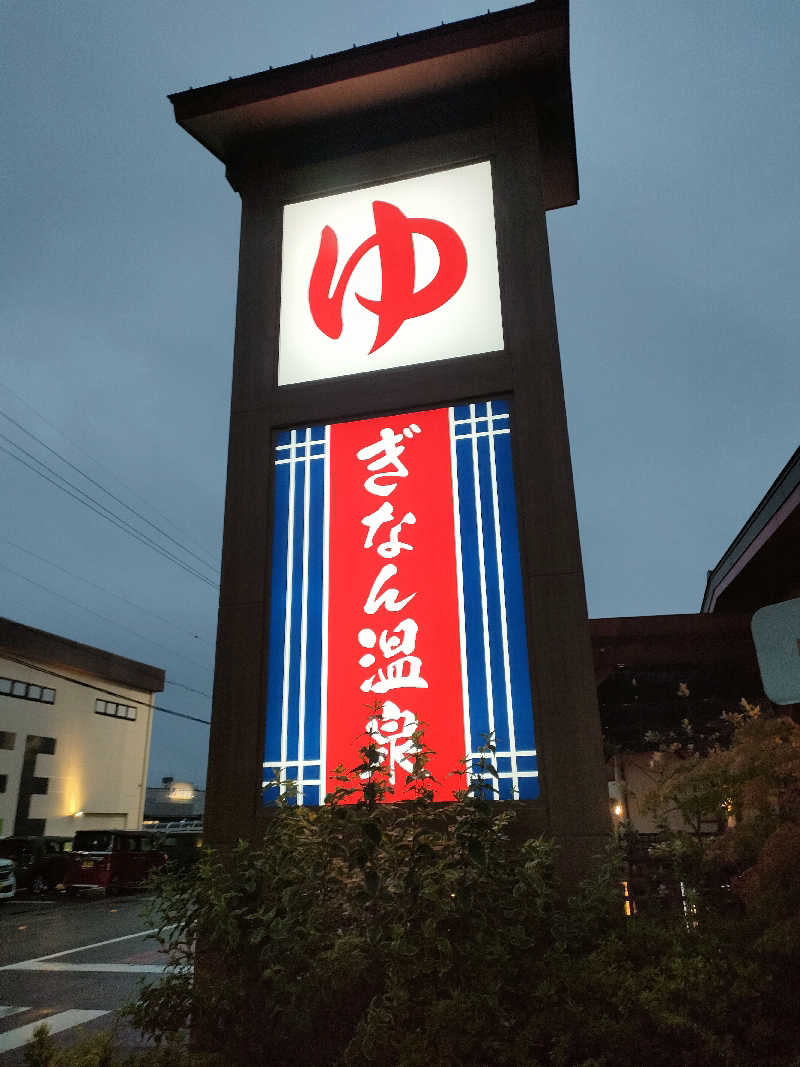 鳥居100％さんのぎなん温泉のサ活写真