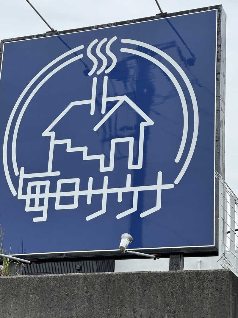 YAZIMAさんの毎日サウナ 八王子店のサ活写真