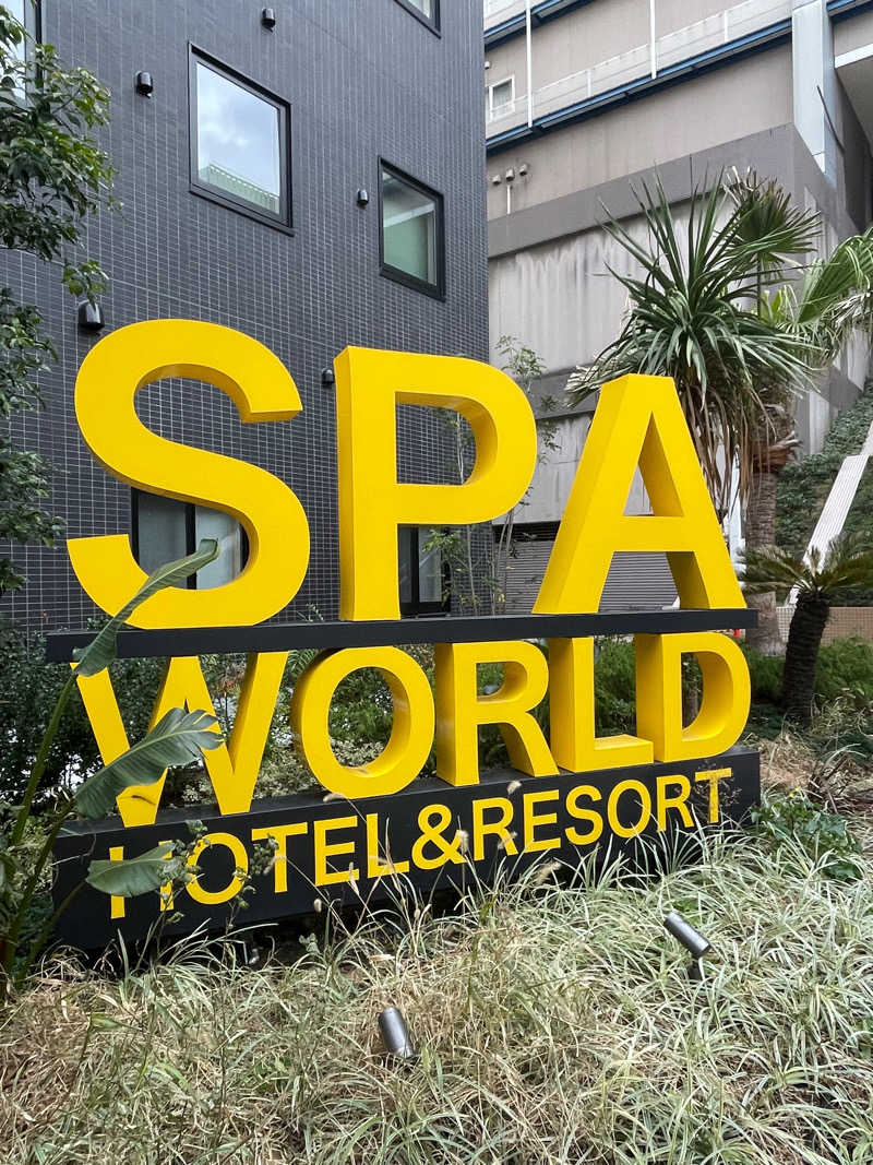 加藤さんのSPAWORLD HOTEL&RESORTのサ活写真